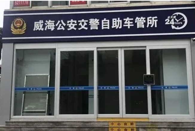 24H不打烊，車駕管業(yè)務“自助辦”！