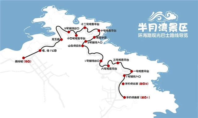 環(huán)海路觀光巴士即將上線，乘坐指南看這里