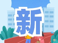 蒿泊中學預計9月1日投入使用！提供2400個學位！