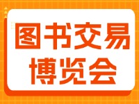 7月27日至29日，書博會威海分會場20多場活動“等你來”