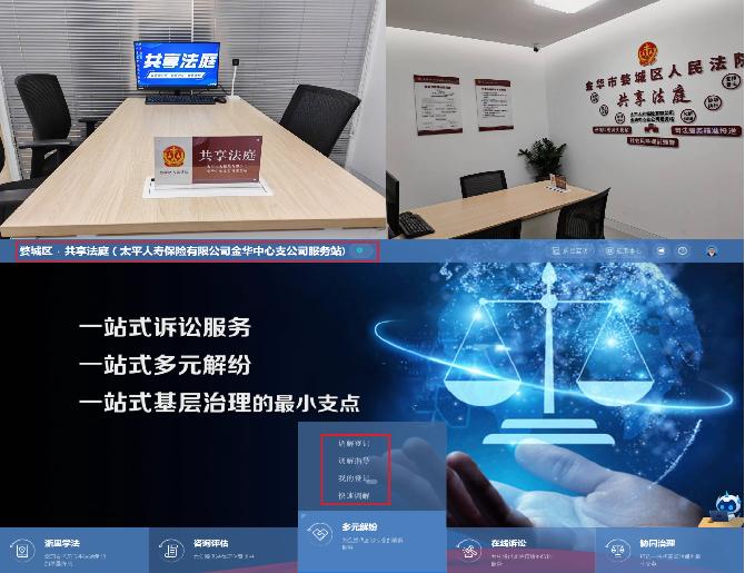 金融共享法庭將在線調(diào)解、在線庭審延伸到基層一線.jpg